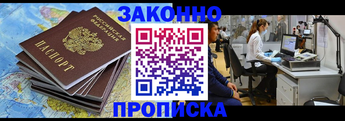 пропишу в квартире в Юрге