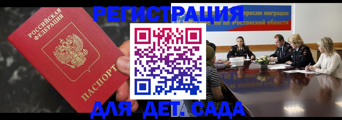 временная регистрация 2025 в Юрге