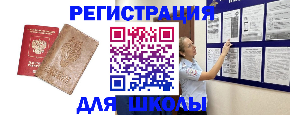 прописка в Юрге