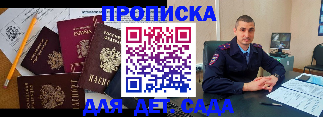 регистрация для школы в Юрге
